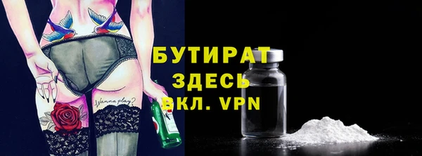 бутират Заволжск