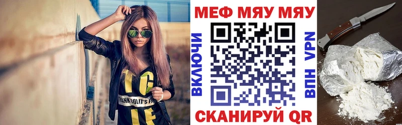 Меф мяу мяу  Муравленко 