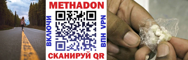 Метадон VHQ  Купить  Муравленко 